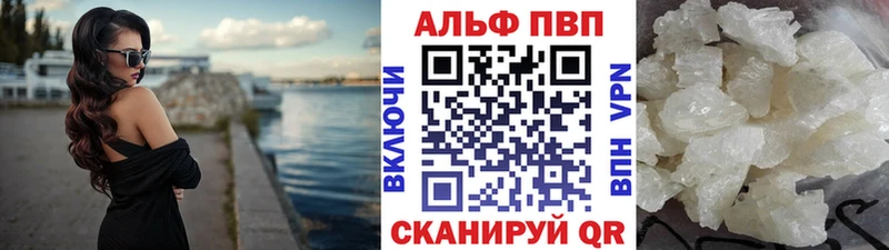 Alpha PVP крисы CK  Купить где  Озёры 