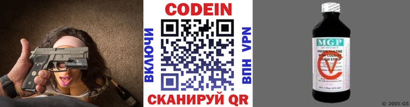 Купить где  Озёры  Codein напиток Lean (лин) 