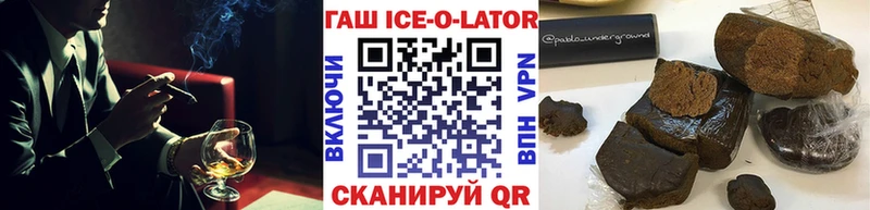 ГАШИШ Ice-O-Lator  Купить где  Озёры 