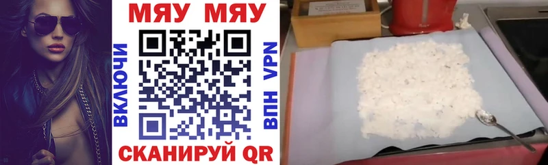 МЕФ мяу мяу  Купить закладки  Озёры 