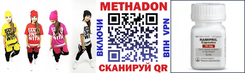 Метадон белоснежный  Купить  Озёры 